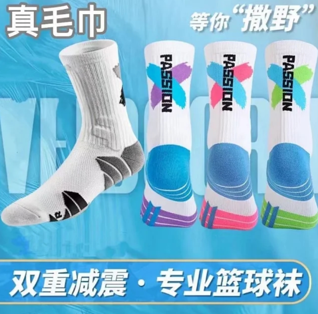 Pro-Performance Basketball Socks (Cushioned Support)