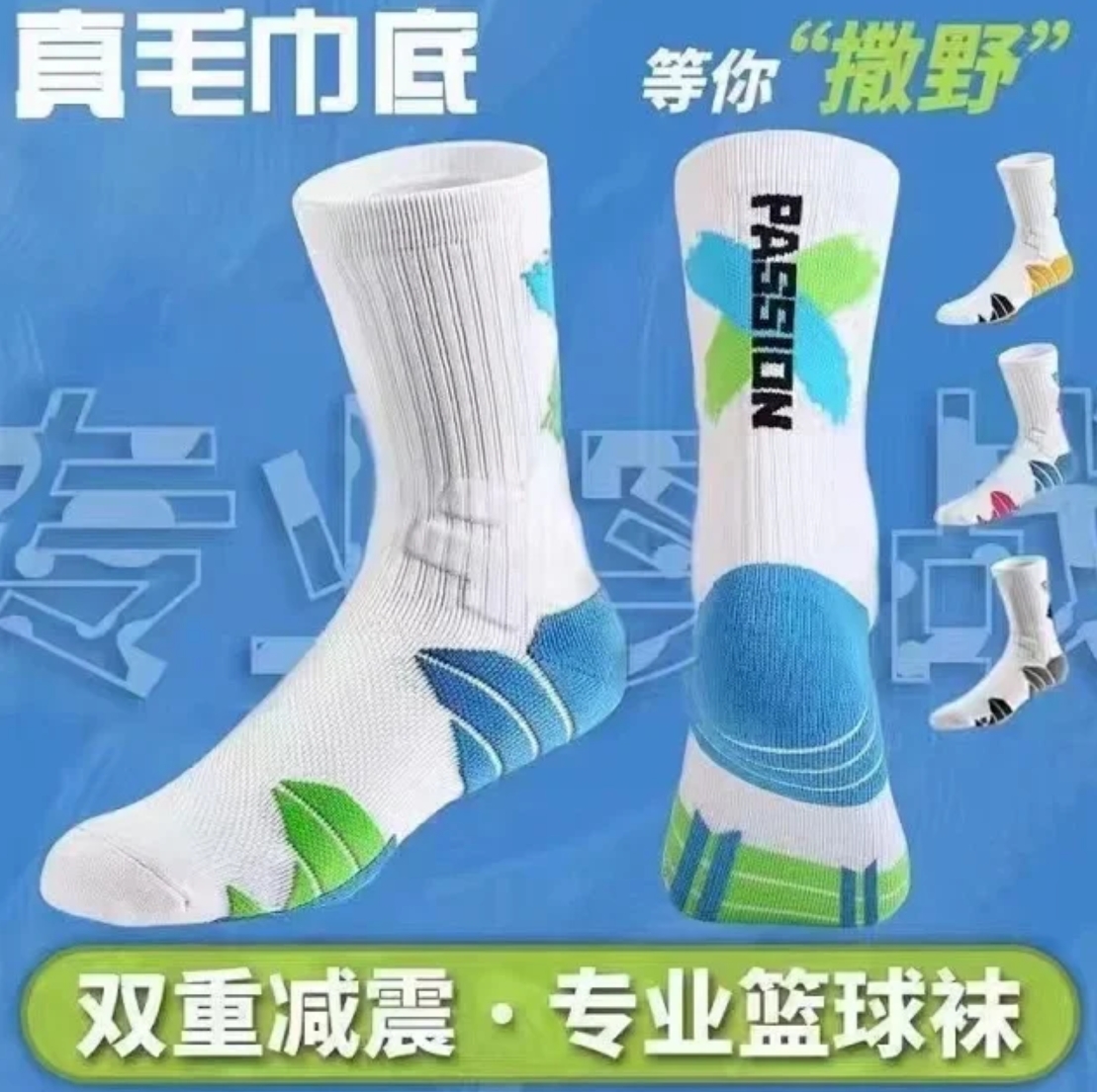 Pro-Performance Basketball Socks (Cushioned Support) - Details